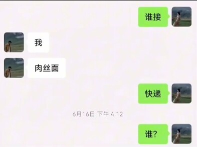 你敢信这是夫妻一个月的聊天记录