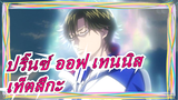 [ปริ๊นซ์ ออฟ เทนนิส / เท็ตสึกะ / เนื้อหา HD] Kiss Everywhere