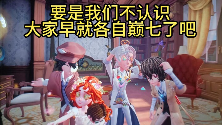 Two Years of Gaming: Identity V Healed My Mental Burnout