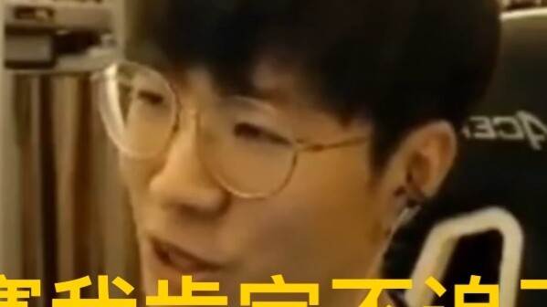 The Shy: You can't copy me. Flashing is the same thing. I definitely won't chase you in the game.