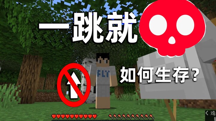 Bagaimana cara bertahan hidup ketika melompat dilarang di Minecraft?