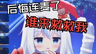 社恐小猫和同事们连麦 自己插不上话 又没有理由离开 急的求救！