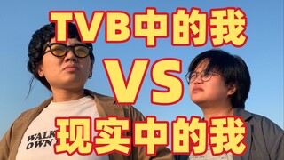 Diriku di TVB vs diriku yang sebenarnya