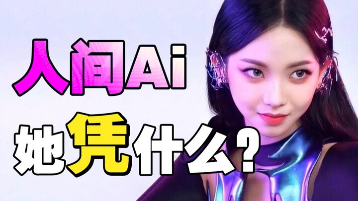 Why is Liu Zhimin’s face dubbed “Human AI”?