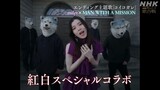 【milet X MAN WITH A MISSION】-【コイコガレ / Koi Kogare】 Kouhaku uta gassen