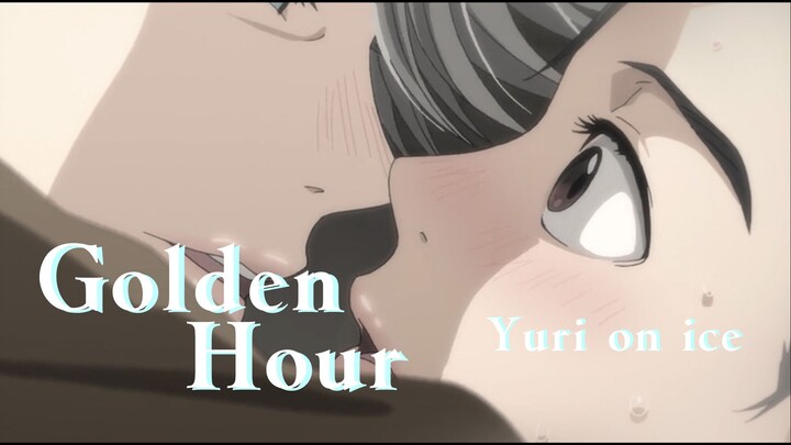 【冰上的尤里 | Yuri on ice】《Golden Hour》