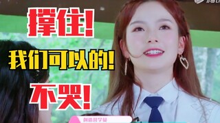 تشين تشوان شوان تبكي! تراجع ترتيبها إلى المركز الثالث! خاطبت معجبيها قائلة: اصمدوا! نحن قادرون على ذ