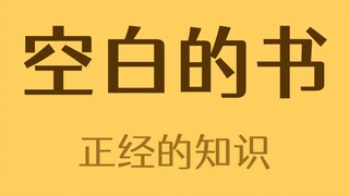 هل تصدر كتابًا؟ من النوع الفارغ