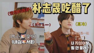 [คำบรรยายภาษาจีน Pink Pill] ปาร์คจีซองอิจฉา!!!!!/จีซังต้องการความรักจากเฉินเล่อจริงๆ