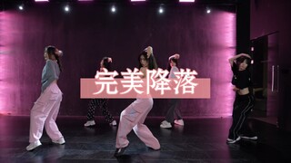 مرة واحدة في السنة "الهبوط المثالي" ~ #liya choreography