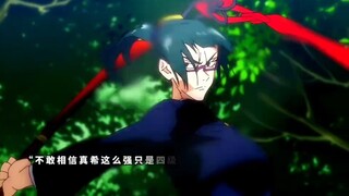 三轮直接被真希单方面虐杀