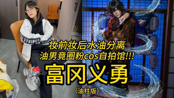 Pria berpenampilan norak invasi ke studio cosplay malah bikin semua orang jatuh cinta!?