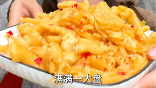 #酸辣无骨鸡爪 还在说我家鸡爪汤多？来给大家石锤证明！#吃货#好吃到爆