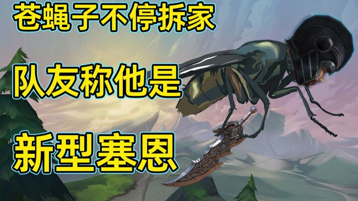 Anh chàng chơi tướng “Ruồi” ra sức phá trụ, đồng đội gọi anh là Sion kiểu mới!