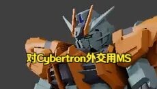 "การสนทนาที่กำลังจะมีขึ้น" โดยใช้ MS บน Cybertron