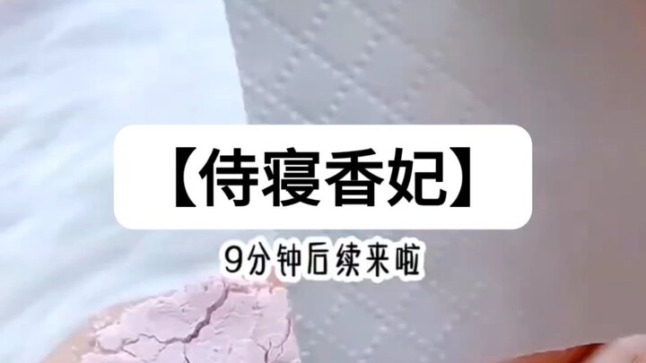 Thư Minh [Hương Phi hầu hạ]