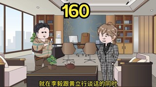 重生1980开局迎娶姐姐闺蜜（160）
