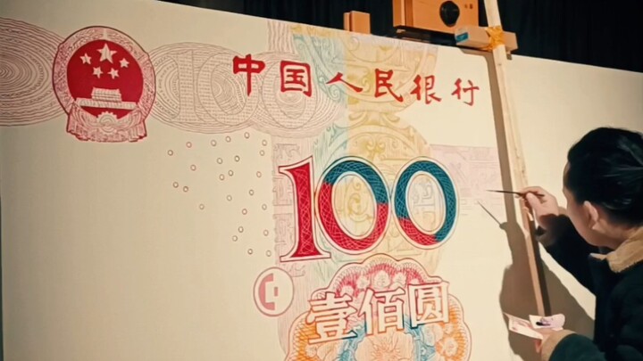 李文特油画人民币3太厉害了！