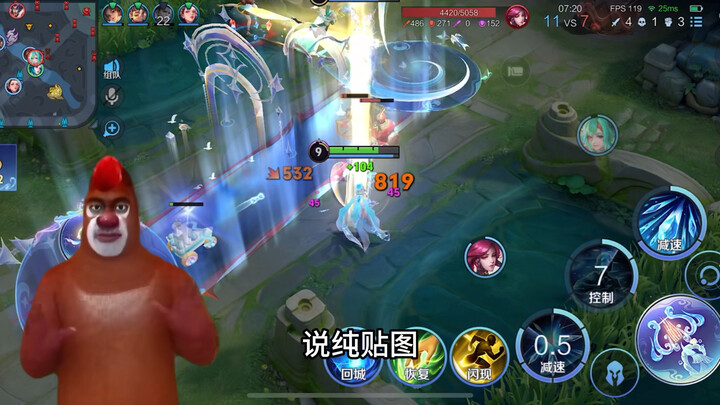 NPC คอมเมนต์บอร์ดแห่งยุคสมัยของผู้พิชิต