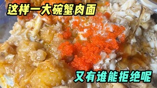 Sáu hộp trứng cua, trứng cua, thịt cua và thịt cua, tất cả đều được phủ đầy mì! Thật là một món ăn n
