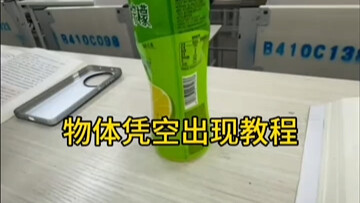 Hướng dẫn vật thể xuất hiện từ hư không