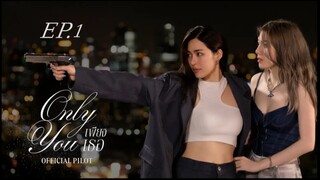 Only You the series(2025) Ep.1(Eng Sub)(HD)