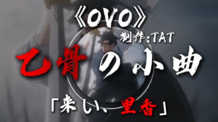 Music Recommendations | “Yoritomo Yuta’s Little Tune” & “Sendai One-Through-Four’s Little Tune” | ~“
