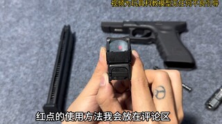 格洛克18c外观升级，这也太帅了！