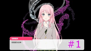 【mygo/克苏鲁】伦敦逃兵，但因为古神＃1