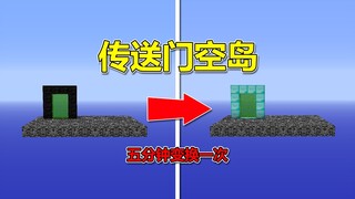 我的世界：随机传送门！每五分钟变换传送门！该如何打败HIM？