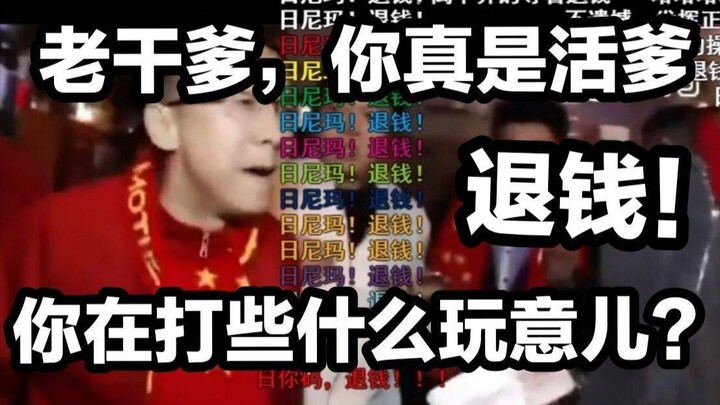 @#% Trả tiền đi! Rốt cuộc ông chủ LGD và Xiao Hua Sheng đã “đảo ngược mua” bao nhiêu vé số?