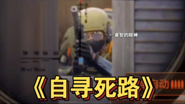 There’s a sniper? Let me see where they are.