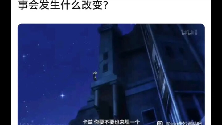 如果这里卡兹也埋了戒指，故事会发生什么改变🤠