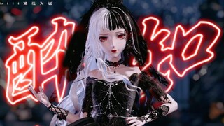 酔いどれ知らず🥀 玫瑰倾颓之夜 ——————【闪耀暖暖MMD|4K】 Happy Halloween~