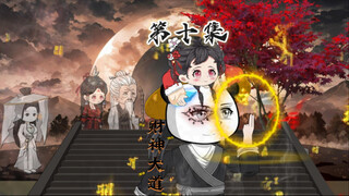 财神大道第十集