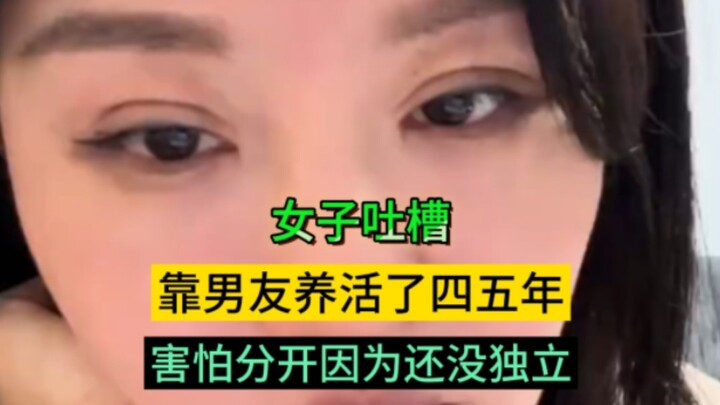 Perempuan curhat: Kemandirian itu benar-benar penting. Sudah empat lima tahun ditanggung pacar, tapi