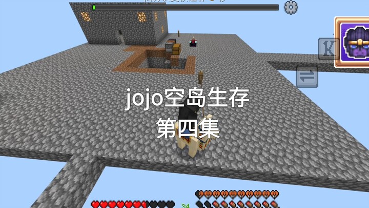 【我的世界】jojo冒险旅行第四集