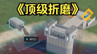 当你把城市的抽水机插在排污口上...