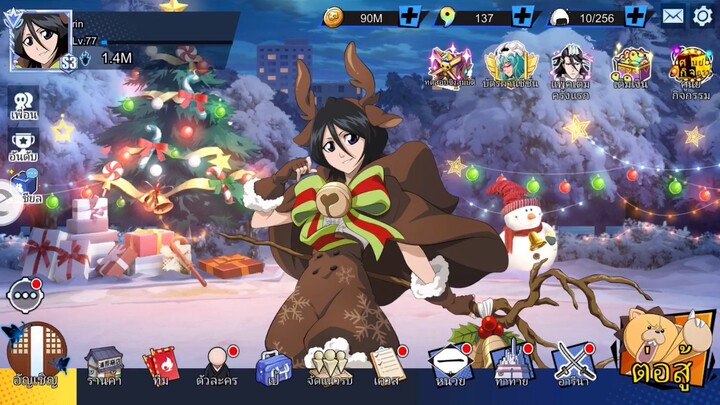 [Bleach Soul Bankai] ลูเคียคริสต์มาส