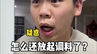 ความรู้เรื่องการลดน้ำหนัก: จริงหรือที่เราไม่สามารถกินเครื่องปรุงรสได้?