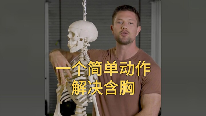 Bài tập bạn đang dùng để khắc phục tư thế gù lưng có lẽ đã sai ngay từ xuất phát điểm!