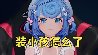 在狼人杀里装小孩被人骂死夹子😂太油麦了🤣🤣🤣