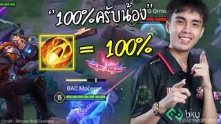 เอลสุ CEOกายหงิด 100%ครับน้อง !!!