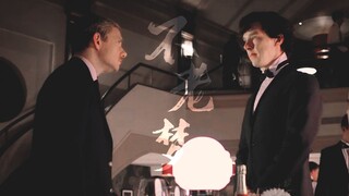 【福华】他在众人面前，铐着手铐带着你逃了一整个伦敦。【神夏】｜不老梦
