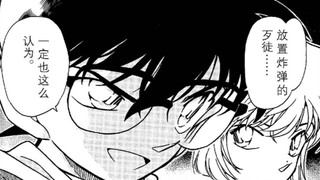 Is Haibara Ai Conan's "confidante"? Sharing values, resonating souls, fighting side by side, having 