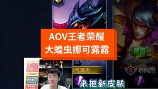 感受亚洲电竞氛围，宇宙国服桑杰