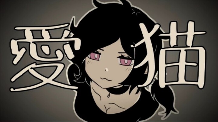 【愛猫  手描き】安迪和莉莉的棺材