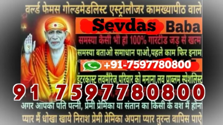 91-7597780800 Family problem childe problem any problem solution Gujarat