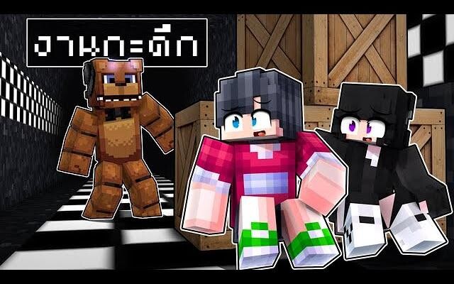 🏠เมืองหรรษา ตอน ทำงานกะดึกร้านตุ๊กตาเฟรดดี้ Minecraft สตอรี่