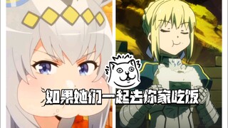 如果她们一起去你家吃饭